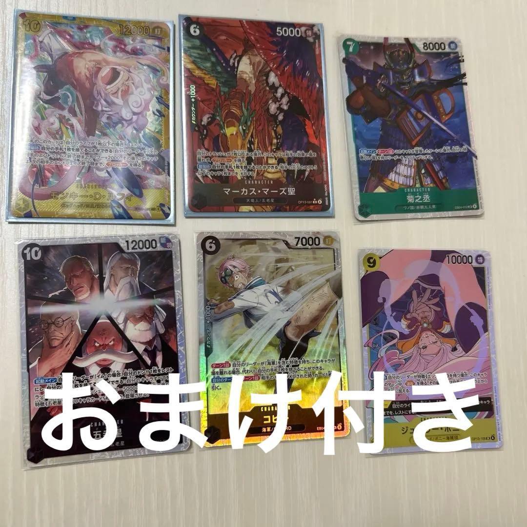 Used One Piece Card Game Monkey D. Luffy Marcus Mars Saint