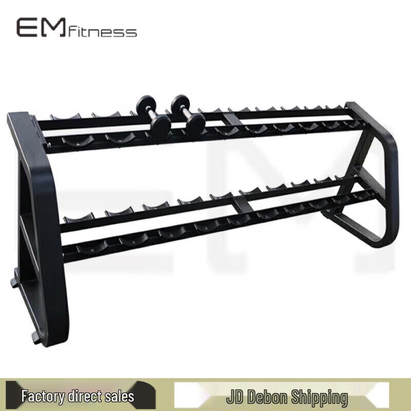 Emai Dumbbell Rack