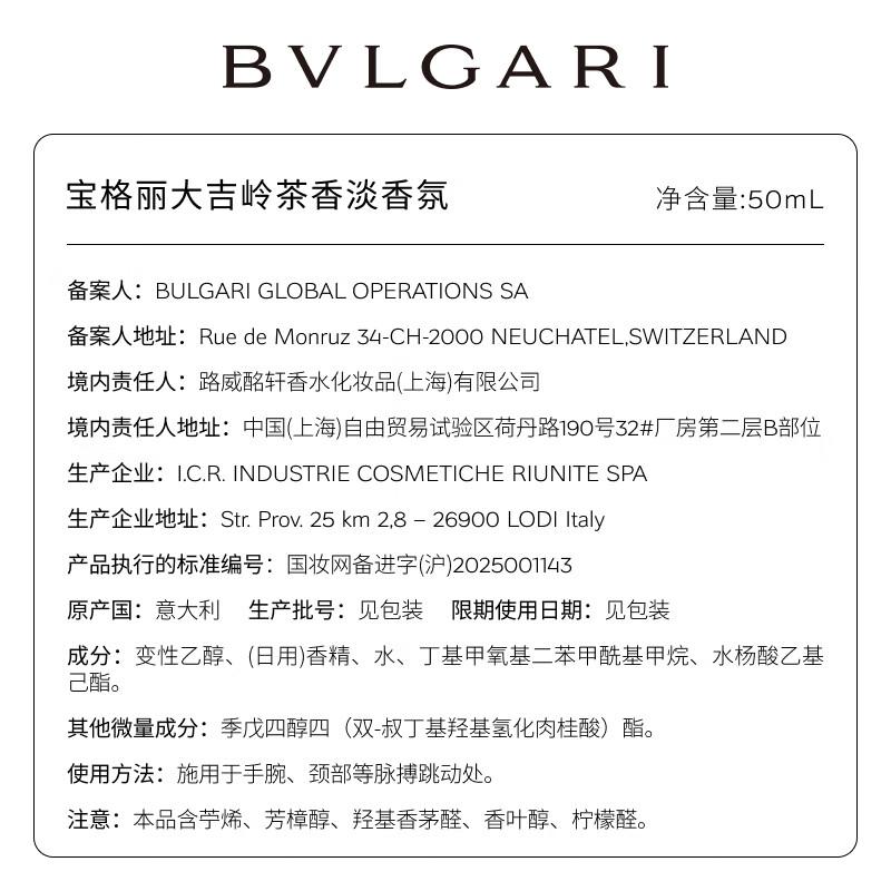 BVLGARI Pour Homme Eau de Toilette 50ml Gift Set 17380₽