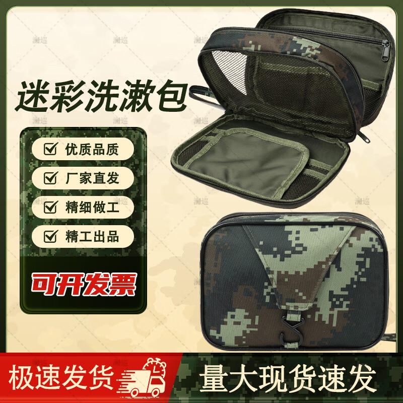 

Lanxun Camouflage Wet & Dry Toiletry Bag