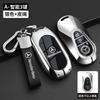 PNR1  Car Key Case Cover for Mercedes Benz E C S GLC Class E200 E400 E63 W213 S550 S560 C260 A200 Key Shell Protector