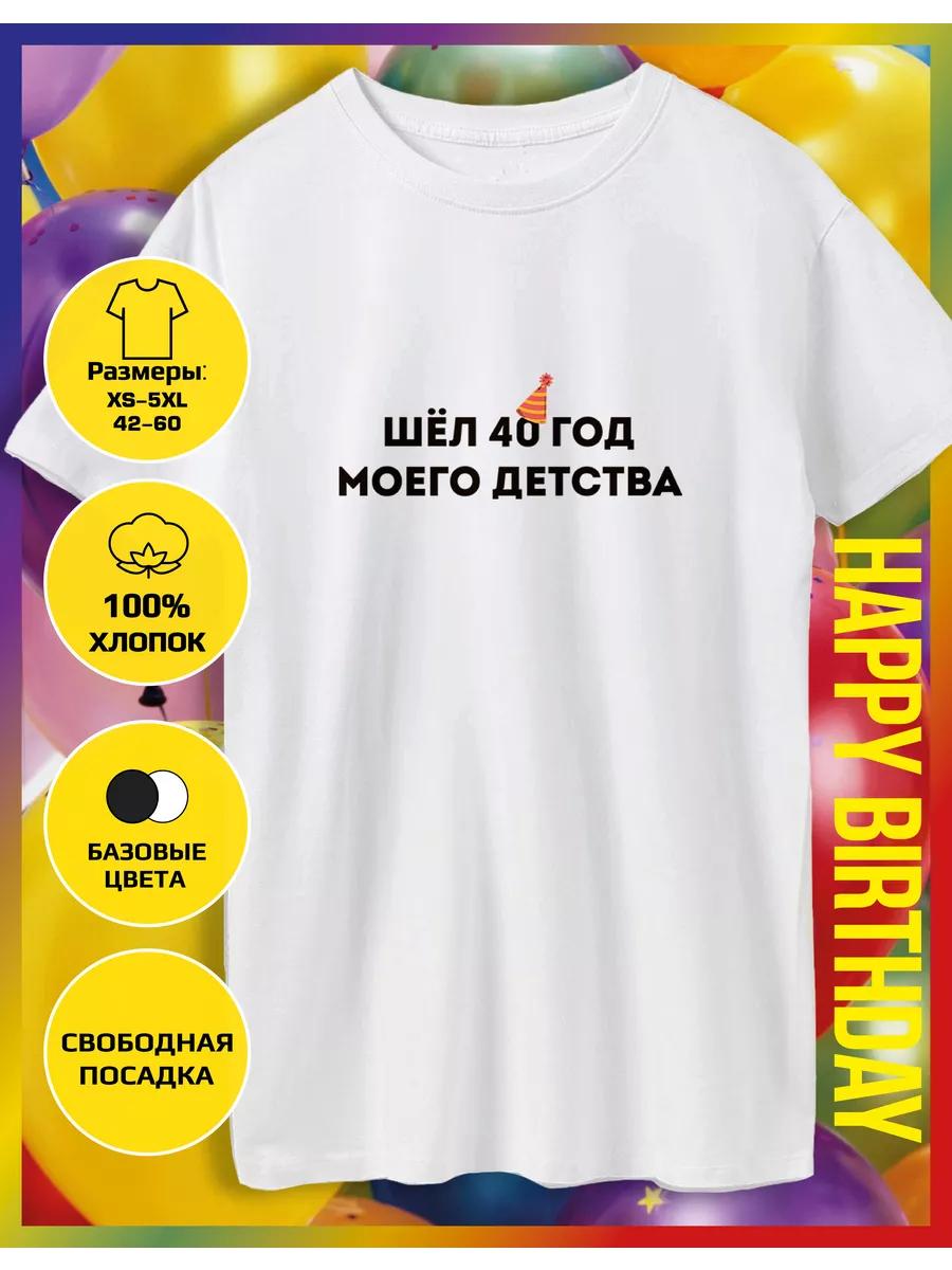 T-shirt with print It was the 40th year of my childhood L