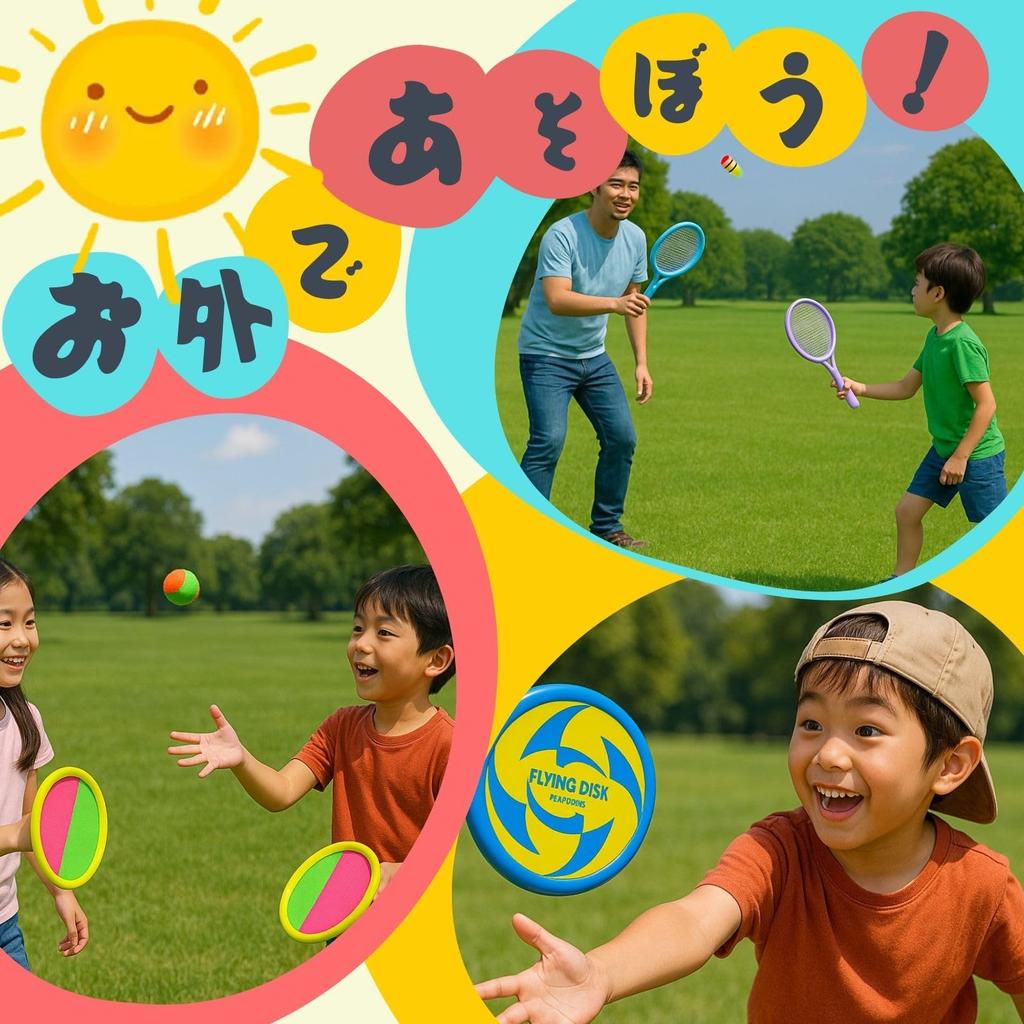 adzu Outdoor Play Toys, Park Play Supplies, Badminton, Kids, Frisbee, Soft Toys for Toddlers, Elementary School Students, Camping Set (14-Piece Set)