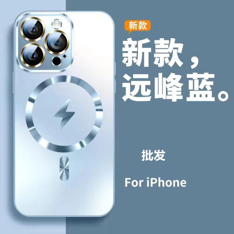 Applicable To iPhone17 Lightning Magnetic Mobile Phone Case Apple 16proMax Matte 15 Sense All-inclusive Protective Case 14PM