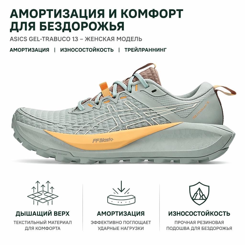 Asics Gel-Trabuco 13 Snygga Minimalistiska Trendiga Estetiska Stötdämpande Hållbara Låga Trailrunning-skor Dam Sneakers Grön 1012B768-301
