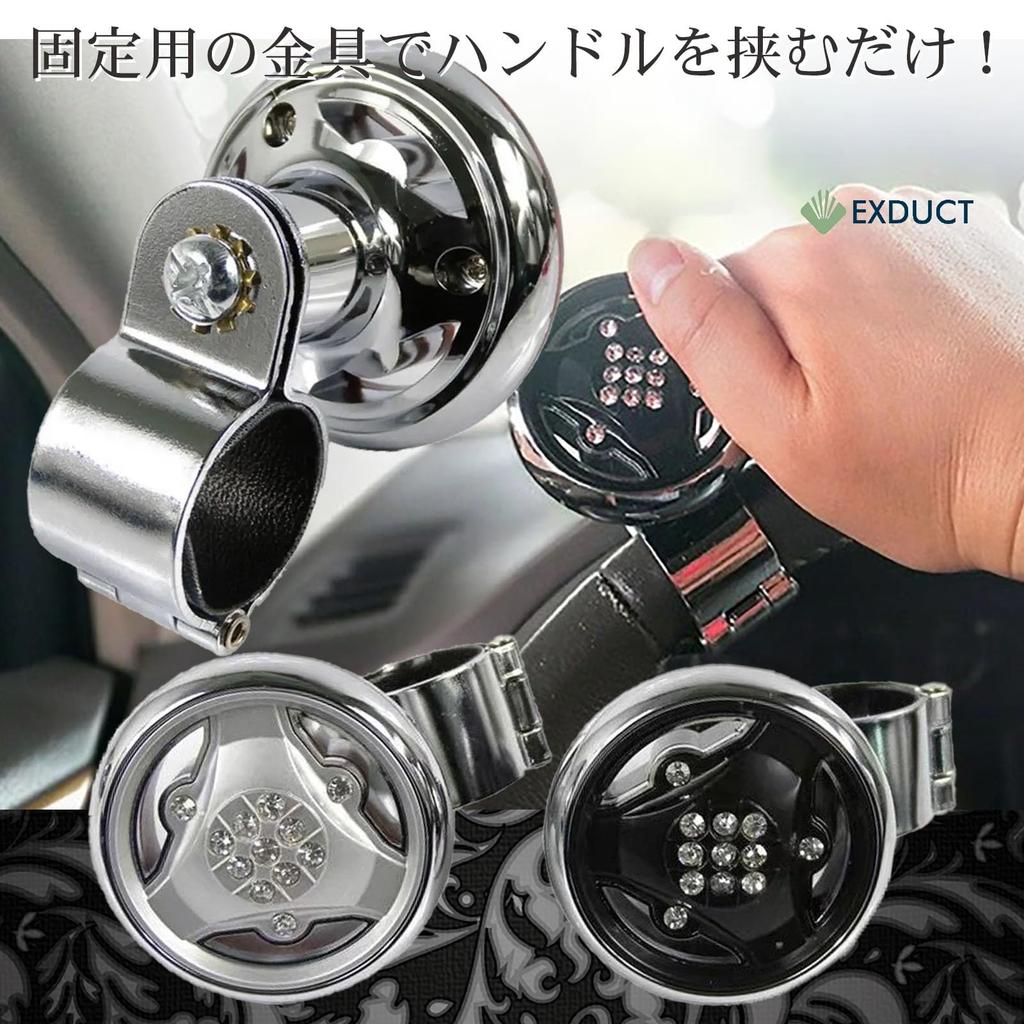 EXDUCT Steering Wheel Spinner, Handle Knob, Auxiliary, Car Steering Wheel Spinner, Rotating, Silent, Bearing,