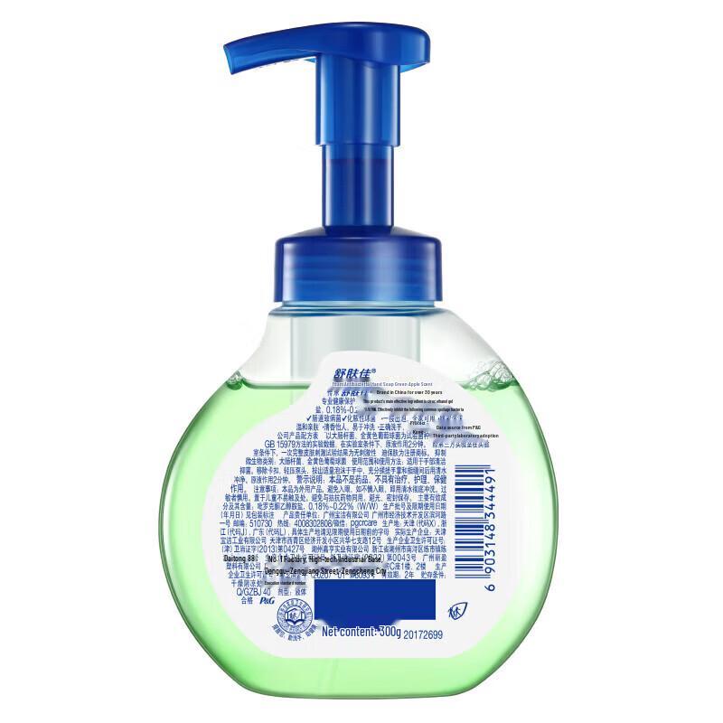 Safeguard Foaming Antibacterial Hand Wash