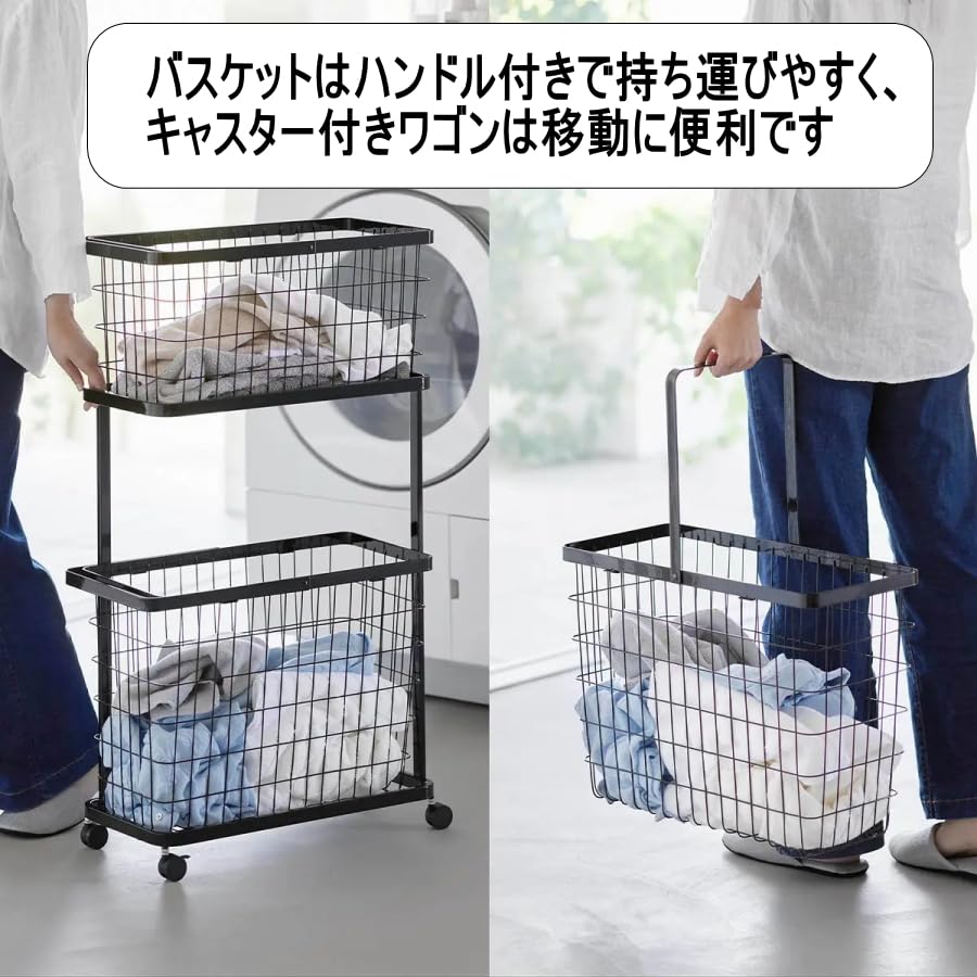 Laundry Laundry Laundry Cart Basket Tower Slim Yamazaki with Laundry Simple Caster Laundry Storage Rack Rack, Basket, + Set, Black, Jitsugyo, 2-Tier,