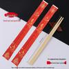 Restaurant Disposable Wooden Chopsticks