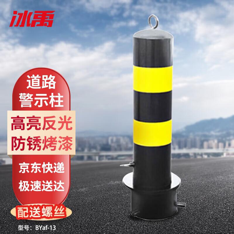 Bing Yu BYaf-13 Road Safety Anti-Collision Bollards