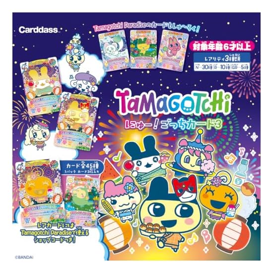 [BANDAI] Tamagotchi New! Gotchi Card 3 (Pack) (1 BOX of 20 packs)