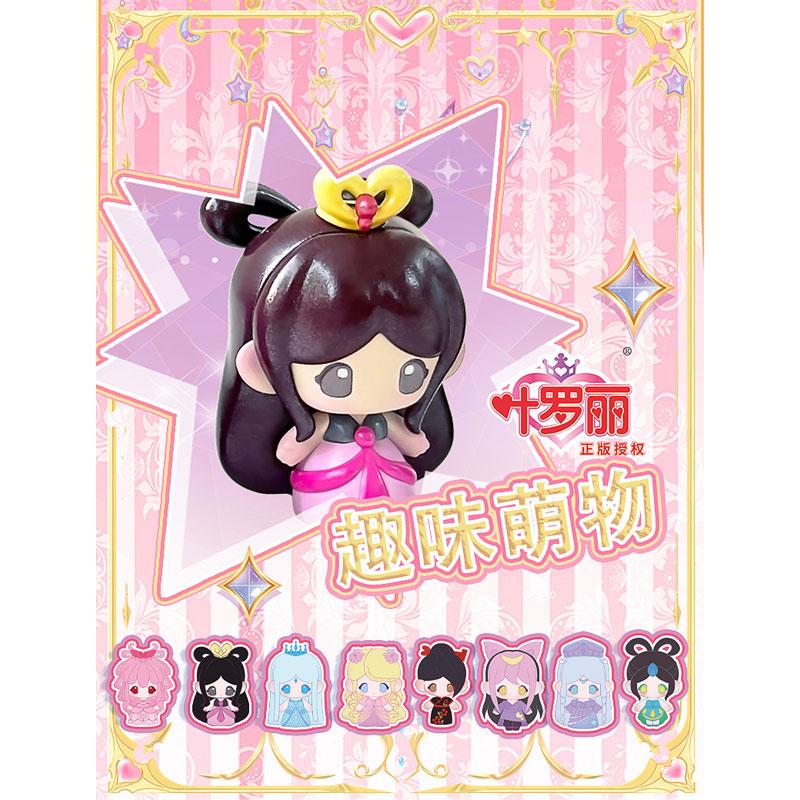 Lucky Doll Kalaroli Cute Series Mini Figures 9 Piece Box Set