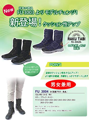 Fusoleil Easy Tabi Plus FU3004 Navy, Size 26.5 Cm