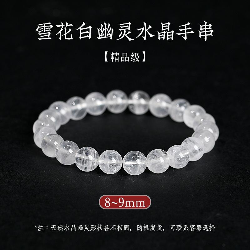 Brazilian Natural White Phantom Quartz Bracelet for Women, Treasure Basin Multi-Layered Crystal Beads, White Crystal Bracelet for Men 【Boutique】Natural Whi
