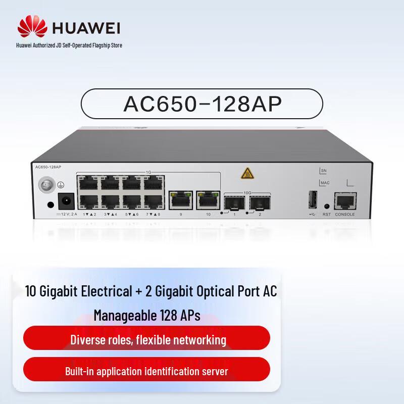 

Huawei SmartYi Cloud Enterprise AC650-128AP Access Controller