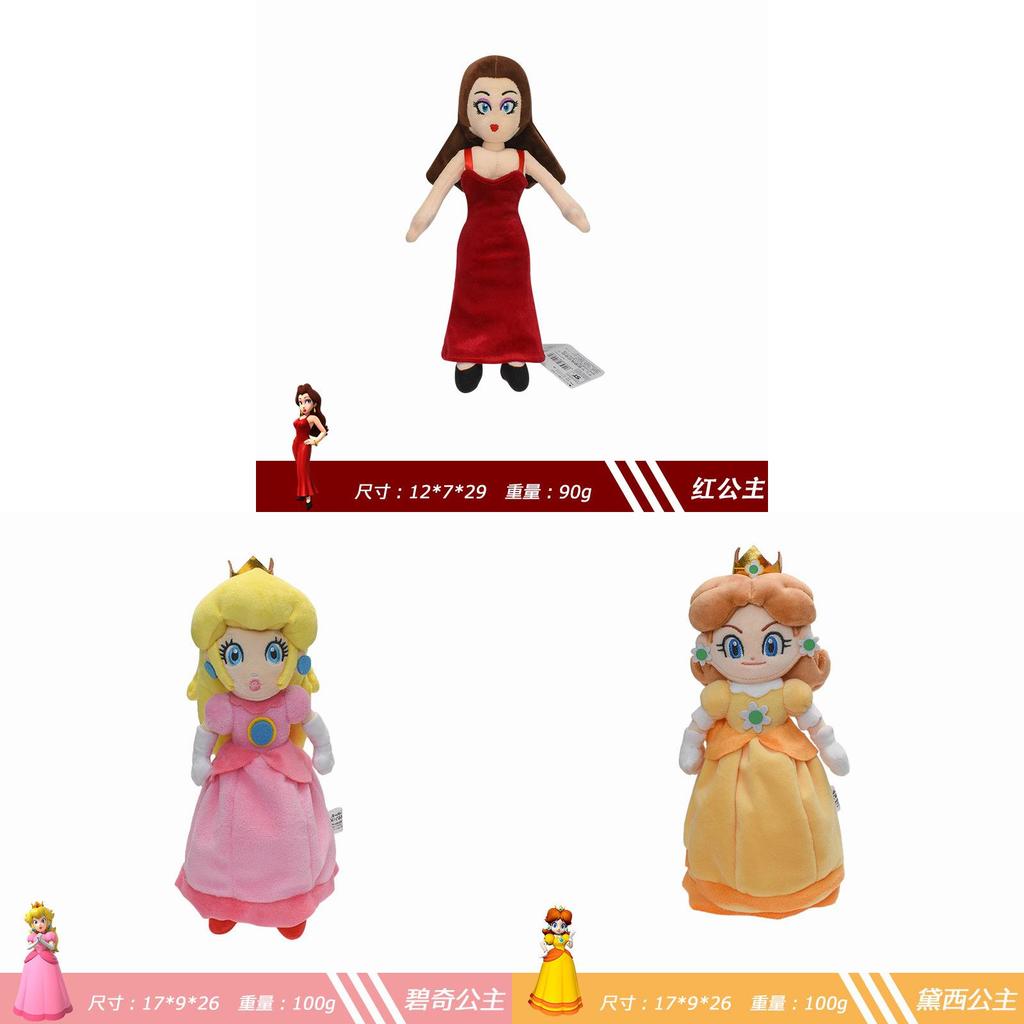 Super Soft Short Plush Princess Daisy Yellow Princess Plush Toy