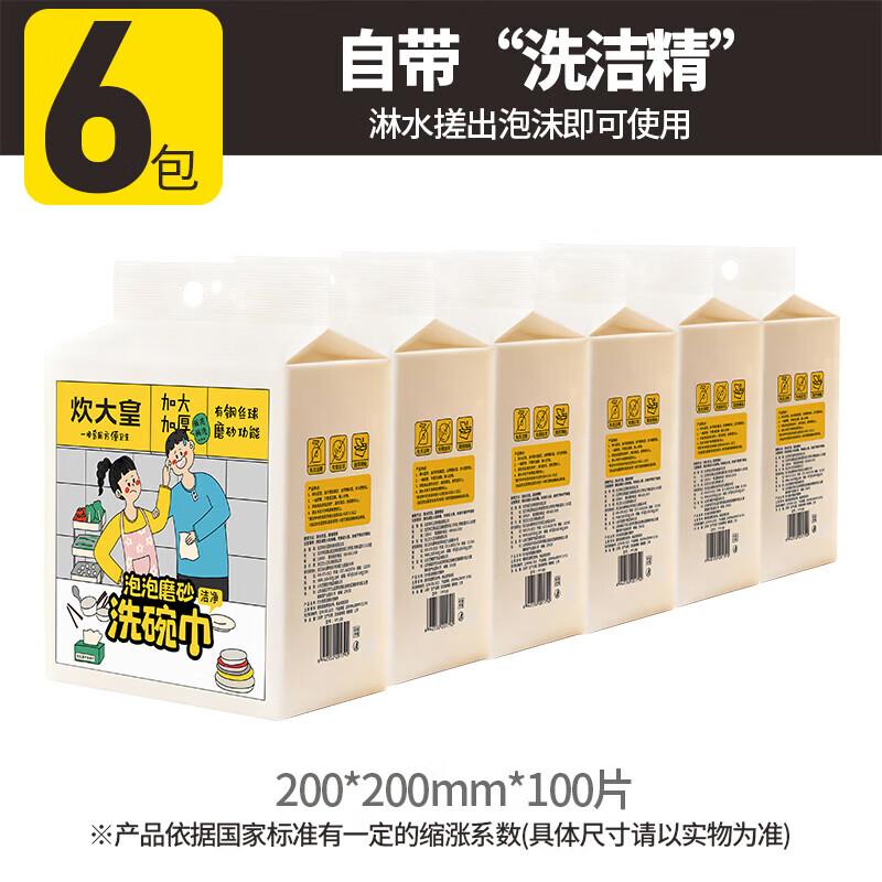 COOKER KING Absorbent Bubble Frosted Kitchen Wipes with Hanging Design