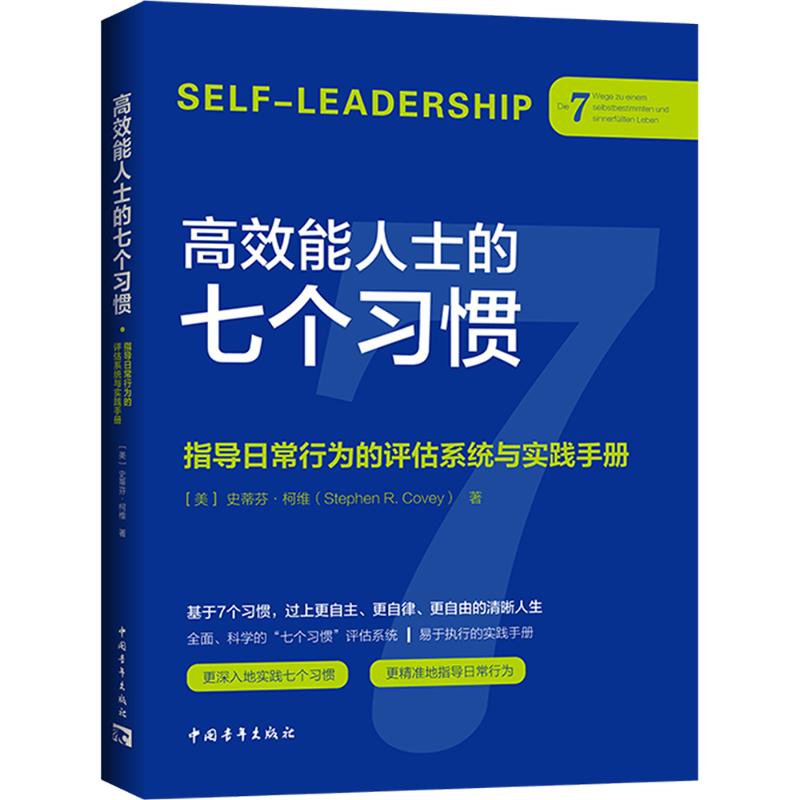 Stephen Covey s High-Performance & Leadership Series