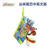 Tail Cloth Book Animal Baby Toy Three-dimensional Early Education Book Cognitive Three-dimensional Cloth Book Early Education Toy