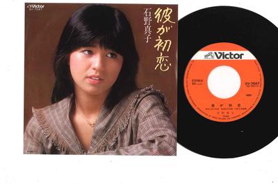 7inch Record MAKO ISHINO - Kare Ga Hatsukoi / Watashi No Shiaw SV7047 VICTOR 1980 Japan Japanese Pop/Rock Used