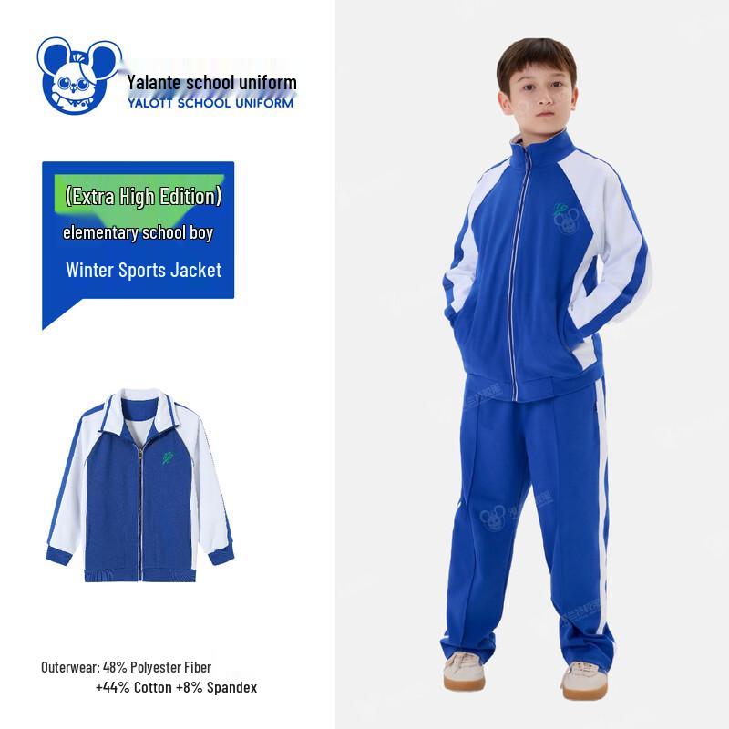YALOTT Boys Shenzhen School Uniform Winter Jacket 120