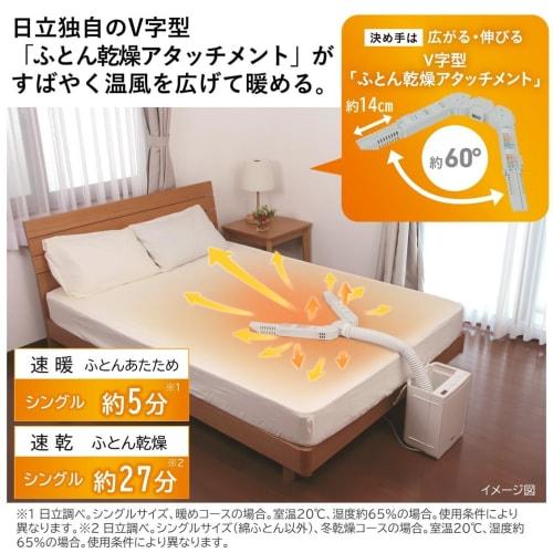 Hitachi Futon Dryer Quick Dry HFK-VS5000 C Ivory Speed Quick Drying Dust Mite Prevention Shoe Clothes Drying Quiet Course