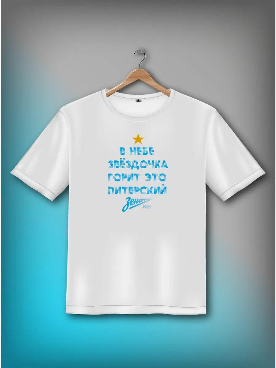 T-shirt with Zenit print L