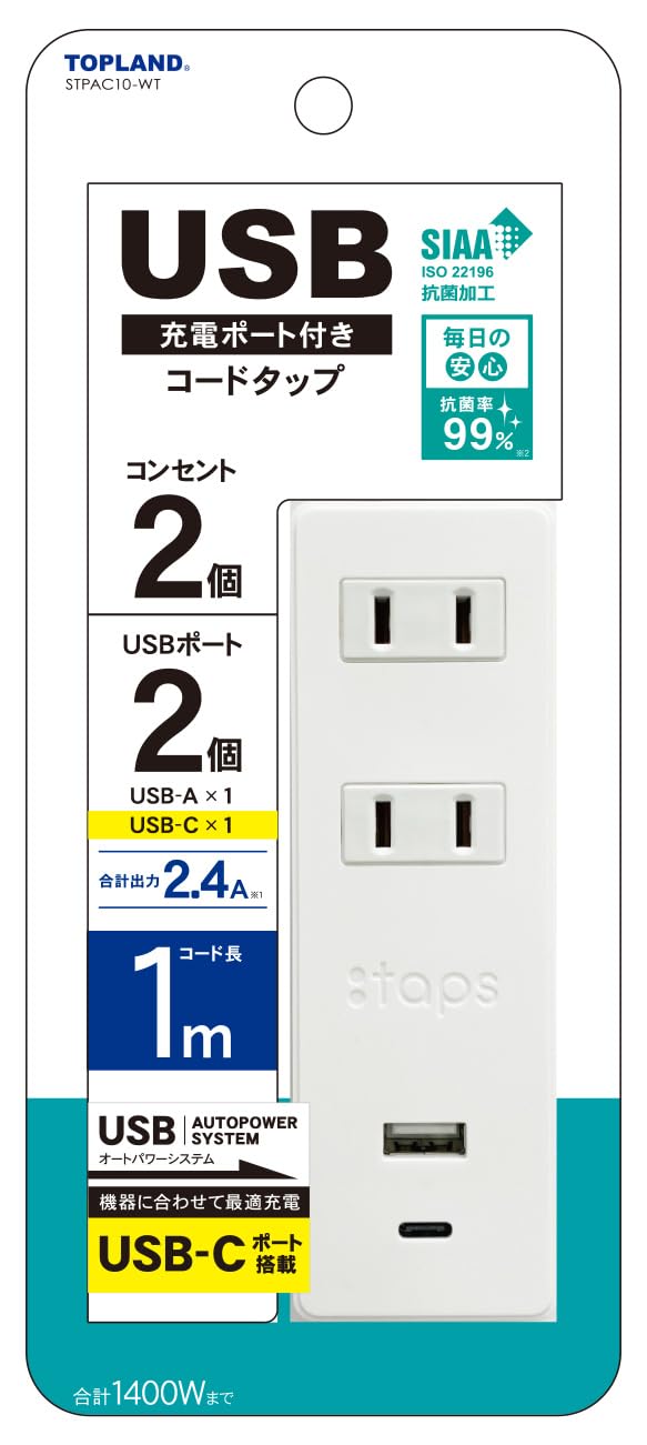 

Topland STPAC10-WT Extension Cord with USB Power Strip, 1m/2m, USB Type A+C Ports, Antibacterial, 2-Outlet Tap