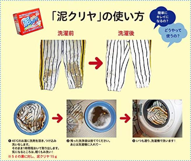 Mud Clear Laundry Detergent for Mud 2kg Easily remove mud stains from baseball and soccer Stain, Container. uniforms!