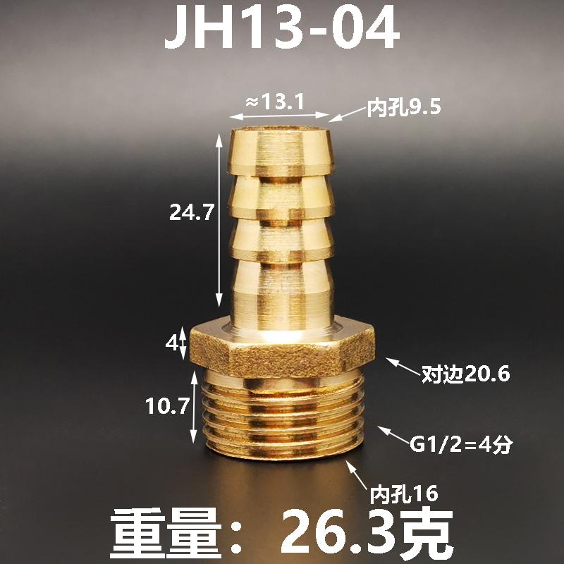Thicken 13 14 16 19 Mm Hose Barb To 3/8" 1/2" 3/4" BSP Male Thread Brass Pipe Fitting Connector Water Gas Oil