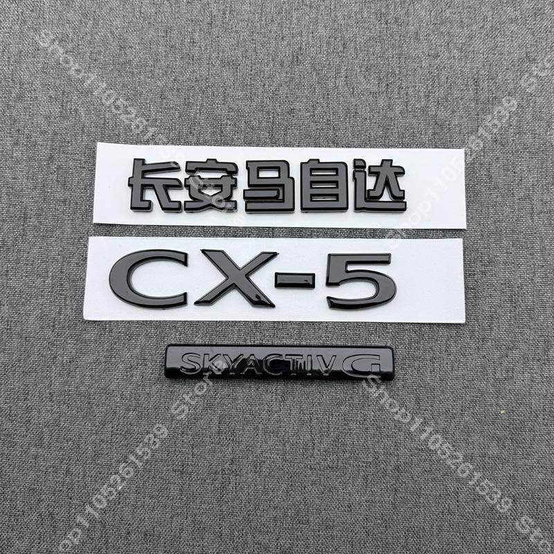 Car Front Grille Decorative Front Cover Badge Accessories for 2022-23-24-2025 Year MAZDA CX-5 Trunk Badge 2.5 AWD Emblems  Black