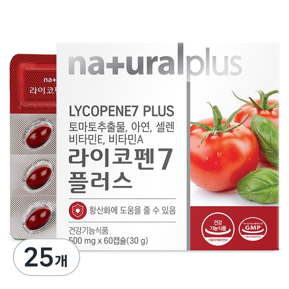 Natural Plus Lycopene 7 Plus Supplement 60 Tablets 25 pcs