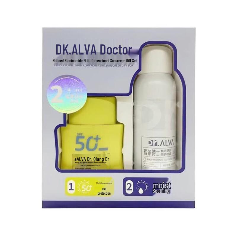 AIER Doctor Advanced Sunscreen Gift Set