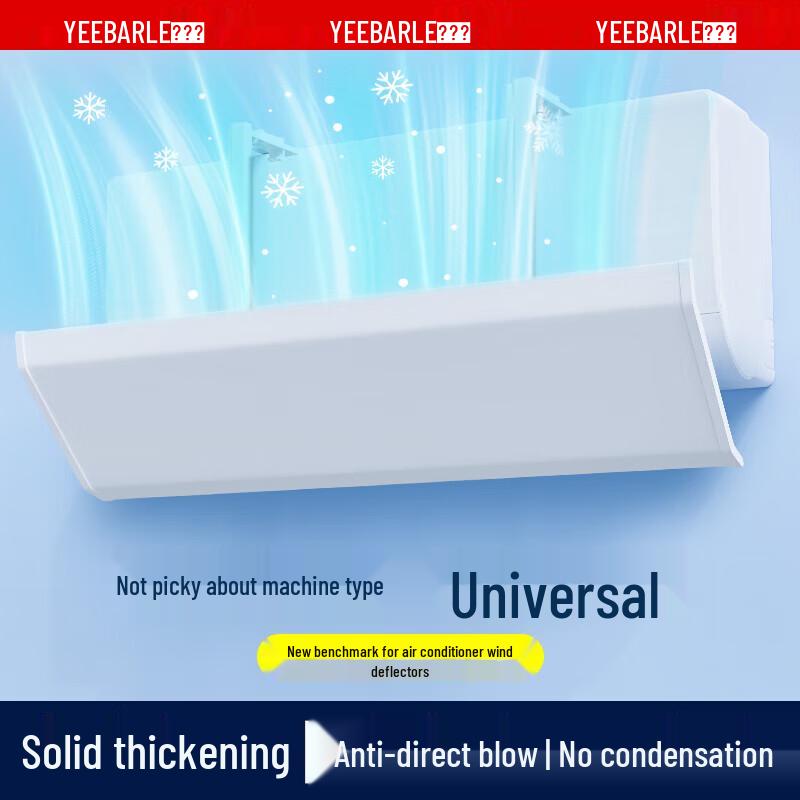 Yibaili Air Conditioner Deflector