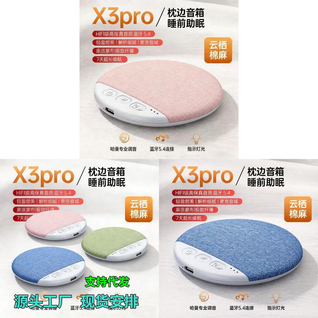 Altoparlante Bluetooth Sleep Sound con Audio di Alta Qualità per Uso Domestico