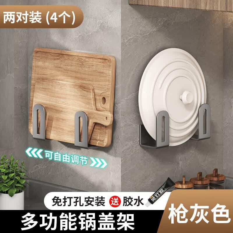 Qiwei Nordic Carbon Steel Pot Lid & Cutting Board Rack