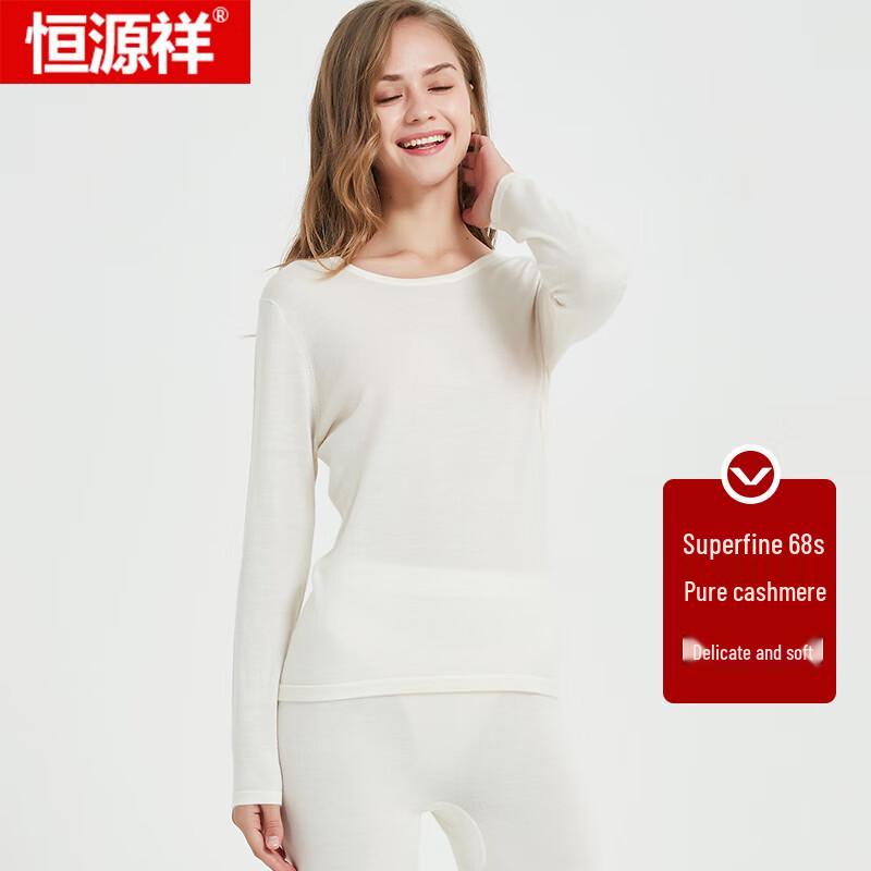 Hengyuanxiang 68-Count Pure Cashmere Thermal Underwear Set