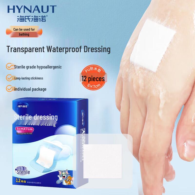 Haishi Hainuo Medical Dressings and Tapes