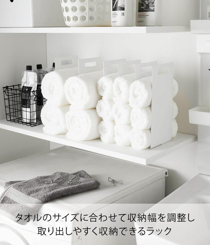 Yamazaki Tower a Set of Two Interlocking Towel Storage Approximately W X D X 30cm 4316, Racks, White, 14.5cm 14.5cm H.