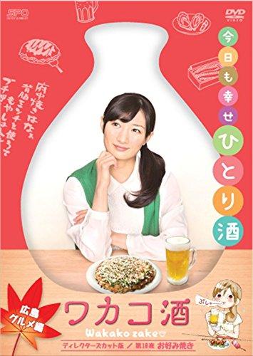 

Японский телесериал - Wakako Zake Hiroshima Gourmet Hen, режиссерская версия [Японский DVD] OPSD-S1100
