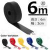 Pstyle. PST-019 Tape Cable Ties Velcro Cable Ties Rolls 6 M Roll (Black, 1.2 Inches (3 Cm)