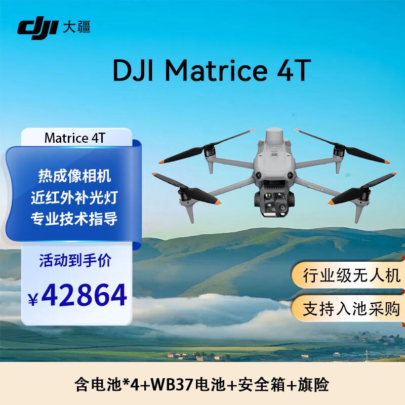DJI Matrice 4T Industrial Drone (CN Version)