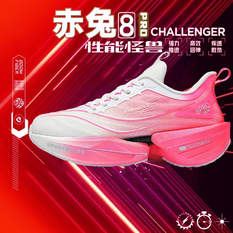 Red Rabbit 8Pro Running Shoes Men's Spring and Autumn Older Children's Professional Racing Marathon Student Carbon Board Running Shoes Women's High 