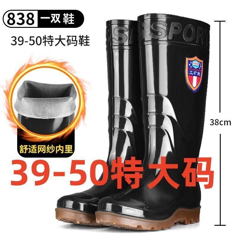 [36-50 extra large size] rain shoes men's high tube medium tube short tube beef tendon sole rain boots acid and alkali resistance