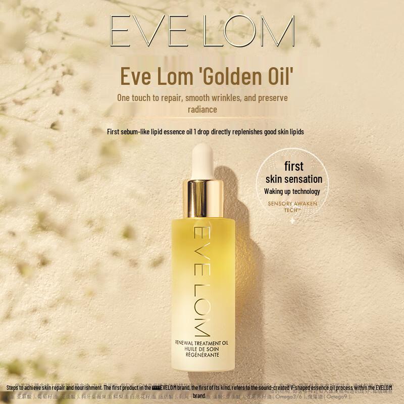 EVE LOM Масло-эссенция для сияния