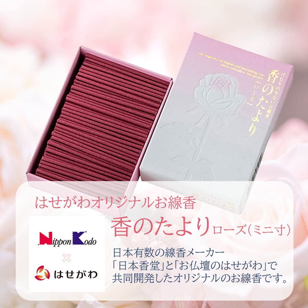 [Hasegawa Buddhist Altar] Low-Smoke Rose Incense for Home Use, Nippon Kodo Ko no Tayori (Rose) Small