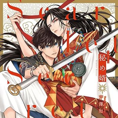 [CD] Drama CD Himemuko Histórico BL Comics /Tomoaki Maeno, Shinnosuke Tachibana