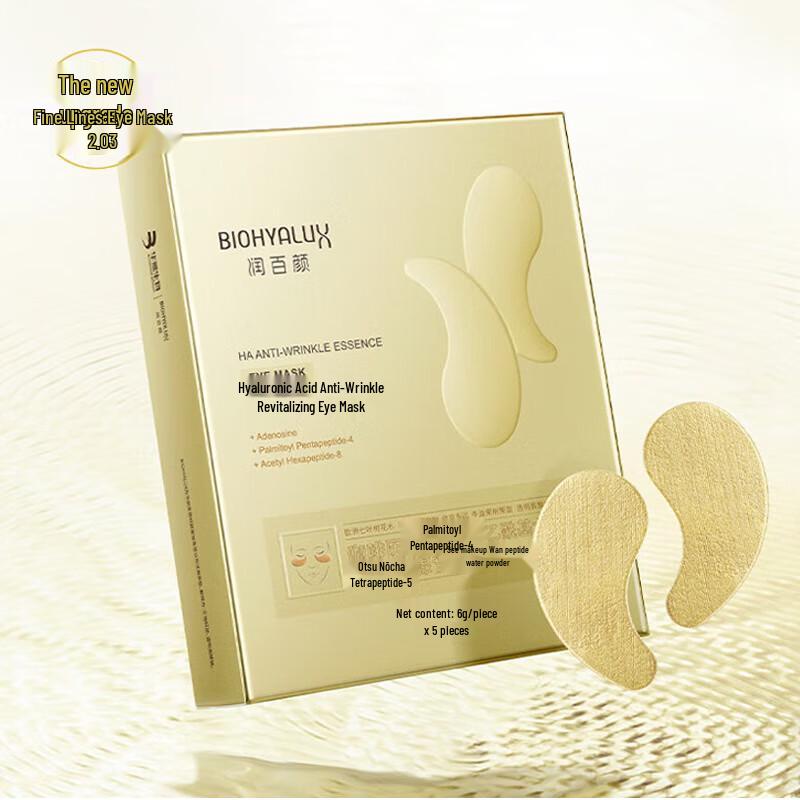 Runbaiyan Hyaluronic Acid Anti-Wrinkle Eye Mask