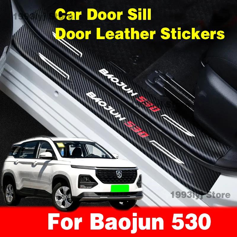 For Wuling Almaz Baojun 530 2021 Car Door Sill Pedal Board Cover Trim Carbon Fiber Rear Bumper Trunk Sticker Auto Accessories