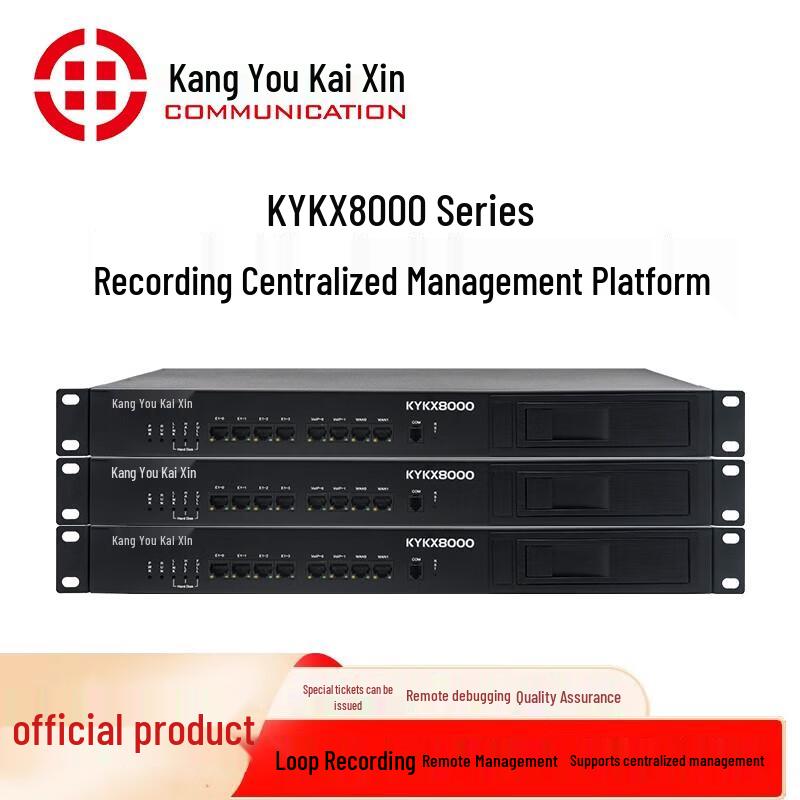 Kangyou Kaixin KYKX8000 IP Phone Recording System (CN version)